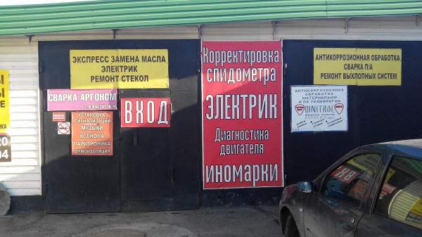 СТО на Корочанской
